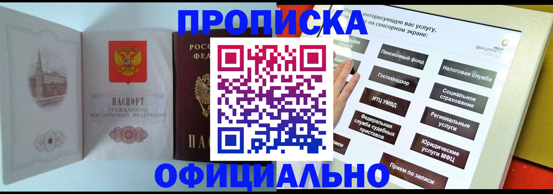 временная регистрация для всех в Мантурово